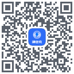 津e充Download QR-Code