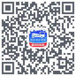 车拖车_Debug的下载二维码