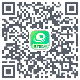 星芽短剧kod QR do pobrania