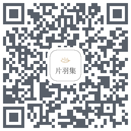 片羽集kod QR do pobrania