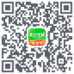 食行生鲜的下載二維碼