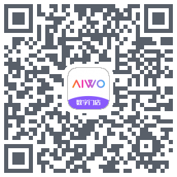 AIWO数字门店的下載二維碼