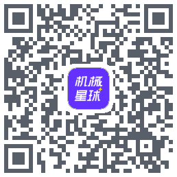 机械星球的下載二維碼