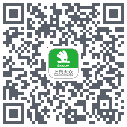 斯柯达的下載二維碼