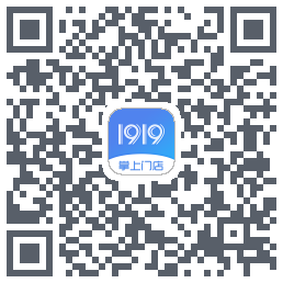 1919掌上门店的下載二維碼