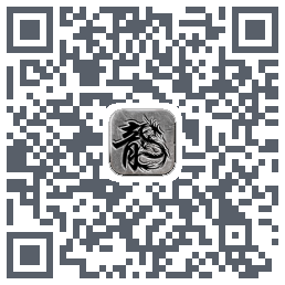 复古传奇的下載二維碼