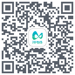 i甲专线的下载二维码