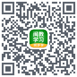 闽教学习的下載二維碼