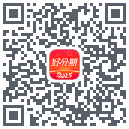 好分期的下载二维码