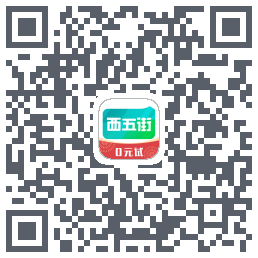 西五街kod QR do pobrania