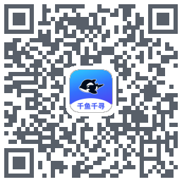 千鱼千寻 QR-код для загрузки