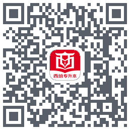 西培教育的下载二维码
