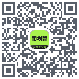 租划算 QRcode
