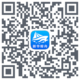 新华鲸舟 QRcode