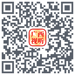 广西视听のダウンロードQRコード