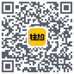 往约(测试) QRcode