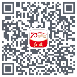红旗智联的下載二維碼