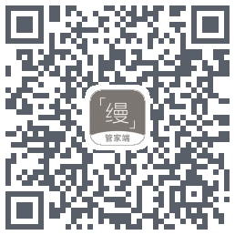 缦缦管家的下載二維碼