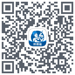 左右手师傅端的下载二维码