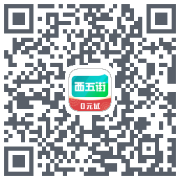 西五街Download QR-Code