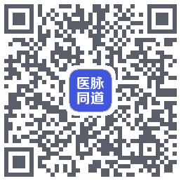 医脉同道的下載二維碼