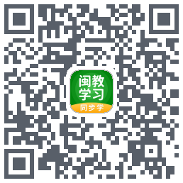 闽教学习的下載二維碼