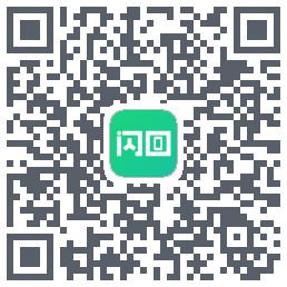 闪回有品的下载二维码