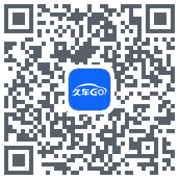 久车GO的下載二維碼
