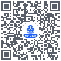 重汽e采通Download QR-Code
