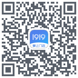 1919掌上门店的下载二维码