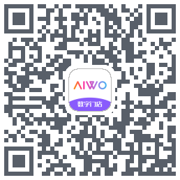 AIWO数字门店的下載二維碼