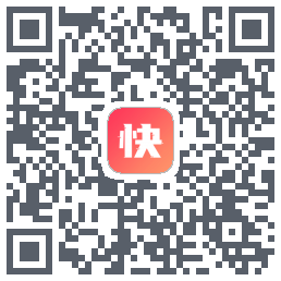 快推文的下载二维码
