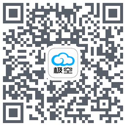 极空BMS的下載二維碼