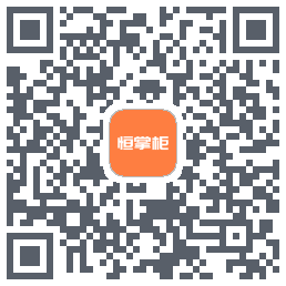 恒掌柜_测试 QRcode