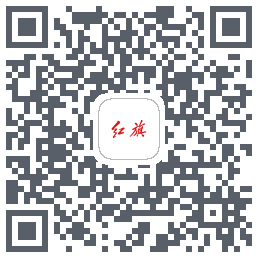 红旗智联 QRcode