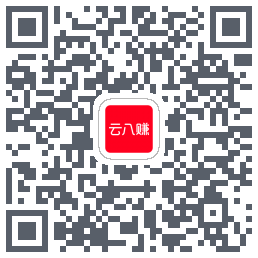 云八赚的下载二维码