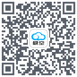 极空BMS的下载二维码