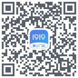 1919掌上门店的下载二维码