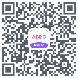 AIWO数字门店的下載二維碼