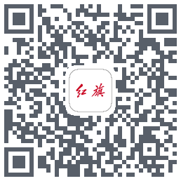 红旗智联 QRcode