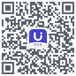 U净-商家版的下載二維碼