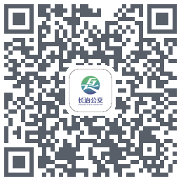 长治公交通的下載二維碼
