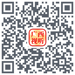 广西视听 QRcode