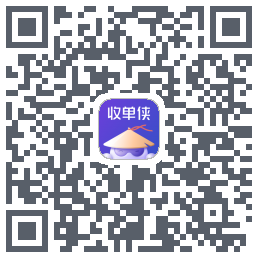 收单侠的下載二維碼