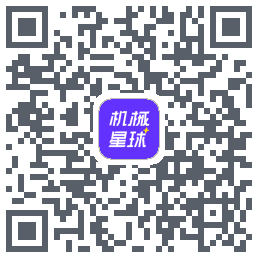 机械星球的下載二維碼