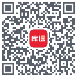 库课网校的下載二維碼