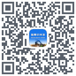 智慧钦州港código QR de descarga de