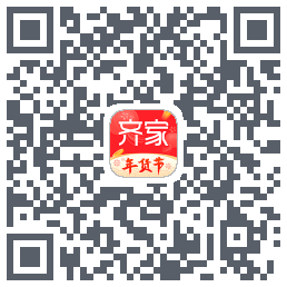 齐家的下載二維碼