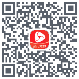 河马剧场的下载二维码