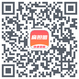 扁担圈快递员 QRcode